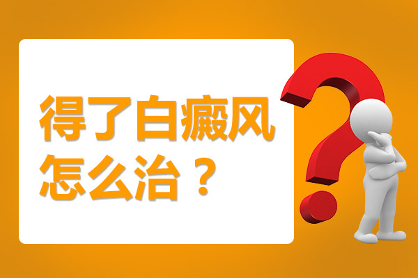 熬夜会不会对白癜风患者的健康产生影响?